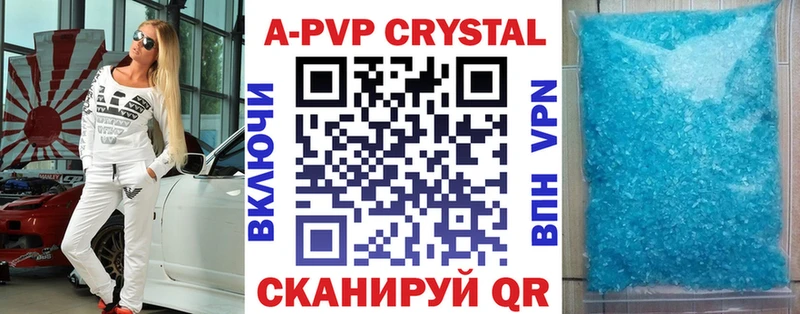 APVP крисы CK Шатура