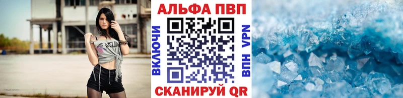 Alfa_PVP кристаллы  Шатура 