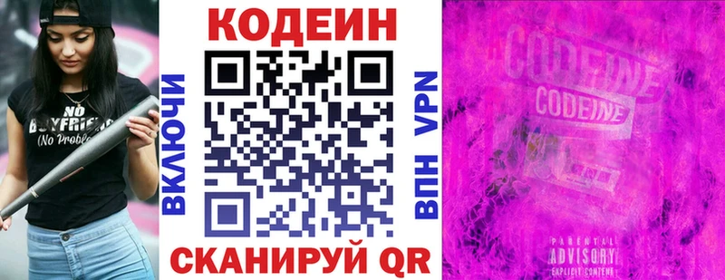 купить  цена  Шатура  Кодеиновый сироп Lean напиток Lean (лин) 