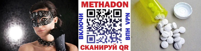 МЕТАДОН кристалл  продажа наркотиков  Шатура 